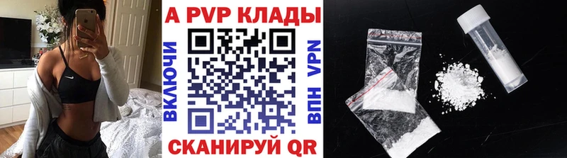купить наркотики сайты  Гудермес  Alfa_PVP VHQ 