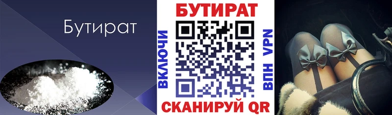 Бутират BDO 33% Гудермес