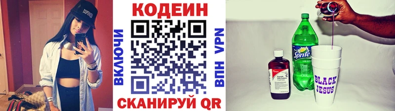 Codein Purple Drank  Гудермес 
