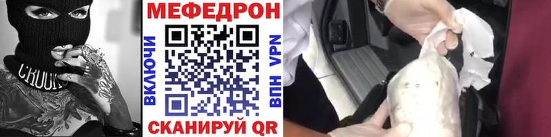 Меф мяу мяу кристаллы Гудермес